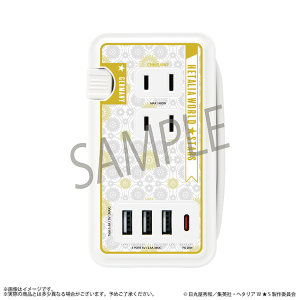ヘタリア World★Stars　ドイツ モデル USB/USB Type-C付きACタップ