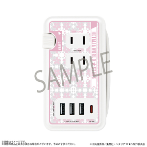 ヘタリア World★Stars　日本 モデル  USB/USB Type-C付きACタップ