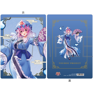東方Project　下敷／西行寺幽々子