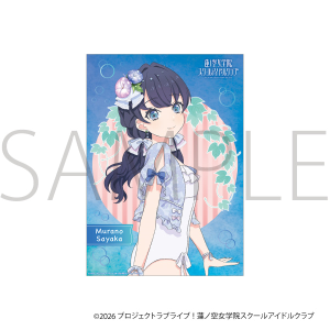 ラブライブ！蓮ノ空女学院スクールアイドルクラブ　クリアポスター／村野 さやか