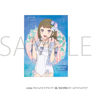 ラブライブ！蓮ノ空女学院スクールアイドルクラブ　クリアポスター／徒町 小鈴