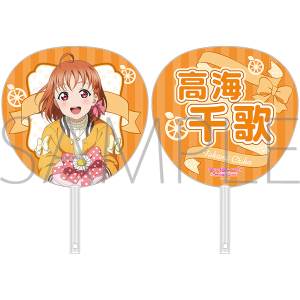 ラブライブ！サンシャイン!!　ビッグうちわ／高海千歌