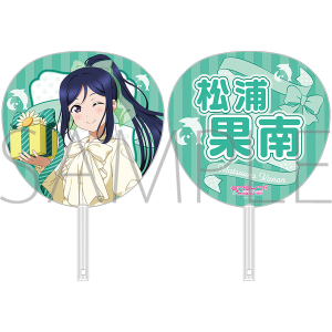ラブライブ！サンシャイン!!　ビッグうちわ／松浦果南