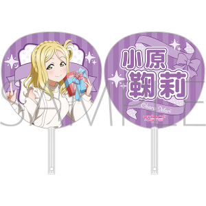 ラブライブ！サンシャイン!!　ビッグうちわ／小原鞠莉