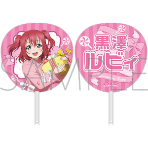 ラブライブ！サンシャイン!!　ビッグうちわ／黒澤ルビィ
