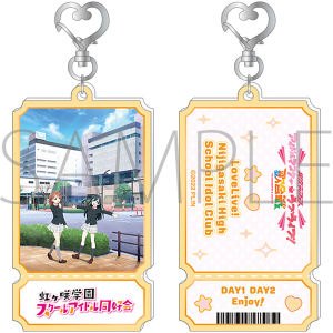 ラブライブ！虹ヶ咲学園スクールアイドル同好会　異次元フェス　チケット風アクリルキーホルダー