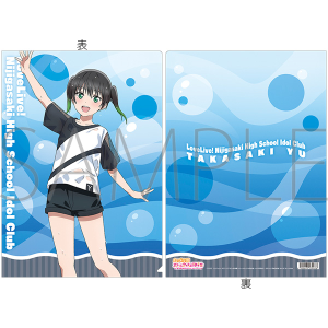 ラブライブ！虹ヶ咲学園スクールアイドル同好会　クリアファイル／高咲 侑