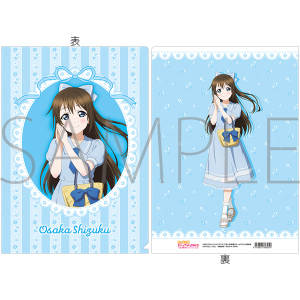 ラブライブ！虹ヶ咲学園スクールアイドル同好会　クリアファイル／桜坂 しずく
