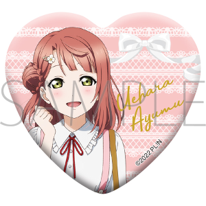 ラブライブ！虹ヶ咲学園スクールアイドル同好会　グッズセット／上原 歩夢【受注生産商品】