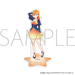 ラブライブ！スーパースター!!　アクリルスタンド／澁谷かのん