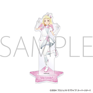 ラブライブ！スーパースター!!　アクリルスタンド／鬼塚夏美