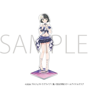 ラブライブ！蓮ノ空女学院スクールアイドルクラブ　アクリルスタンド／百生 吟子