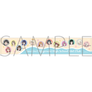 ラブライブ！虹ヶ咲学園スクールアイドル同好会　マフラータオル