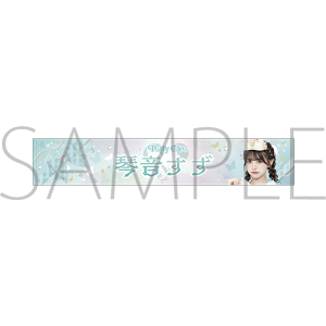 推しタオル　琴音 すず　Pretty Chuu