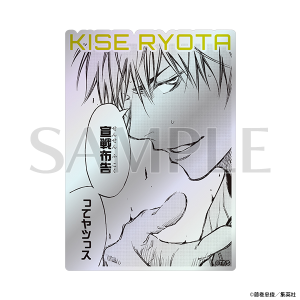 オーロラステッカー　黄瀬 涼太　黒子のバスケ原画展　事後通販