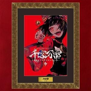 LAM個展-千客万雷-　ミストグラフ／千客万雷