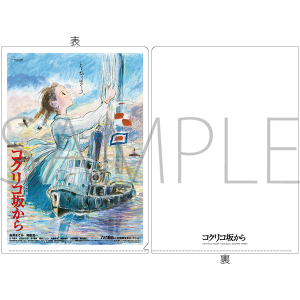コクリコ坂から　A4クリアファイル　コクリコ坂から　ポスター柄