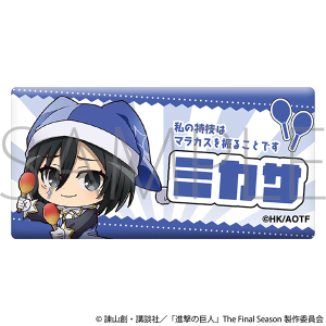 進撃の巨人　お名前アクリルバッジ／ミカサ　ミニキャラ　ピエロ