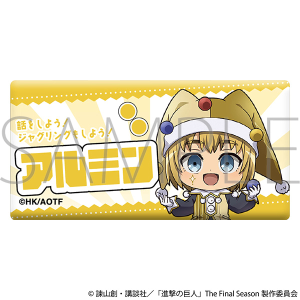 進撃の巨人　お名前アクリルバッジ／アルミン　ミニキャラ　ピエロ
