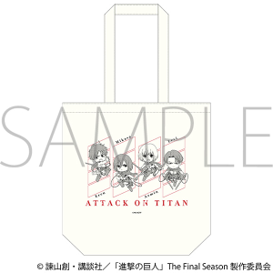 進撃の巨人　トートバッグ