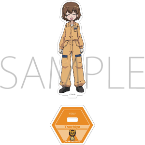 ガールズ＆パンツァー もっとらぶらぶ作戦です！　アクリルスタンド　ツチヤ
