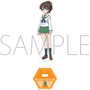 ガールズ＆パンツァー もっとらぶらぶ作戦です！　アクリルスタンド　小山柚子