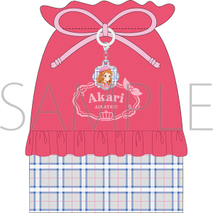 アイカツ！　アクリルチャーム付き巾着／-Cute Check Style ver.-　大空あかり