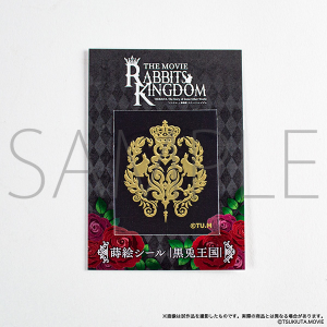 「ツキウタ。」劇場版 RABBITS KINGDOM THE MOVIE 公開記念POP UP SHOP 事後通販 蒔絵シール　黒兎王国