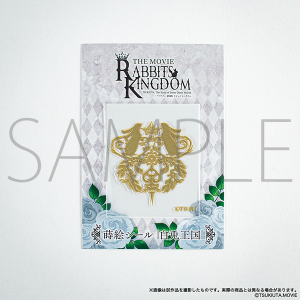 「ツキウタ。」劇場版 RABBITS KINGDOM THE MOVIE 公開記念POP UP SHOP 事後通販 蒔絵シール　白兎王国
