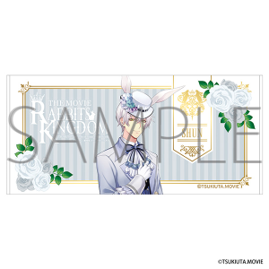 「ツキウタ。」劇場版 RABBITS KINGDOM THE MOVIE 公開記念POP UP SHOP 事後通販 バスタオル　隼