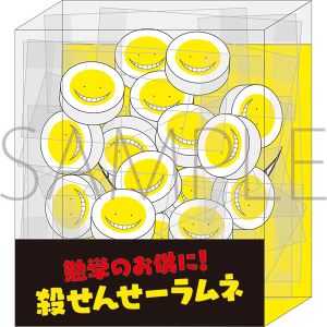 暗殺教室 POP UP STORE　勉学のお供に！殺せんせーラムネ
