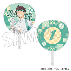 ハイキュー!!　ビッグうちわ／及川 徹