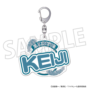 ハイキュー!!　ぷくぽよ！キーホルダー／赤葦京治