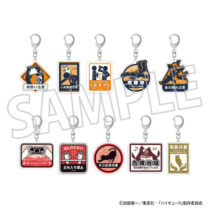 ハイキュー!!　アクリルキーホルダーコレクション