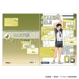 ハイキュー!!　クリアファイル／赤葦京治