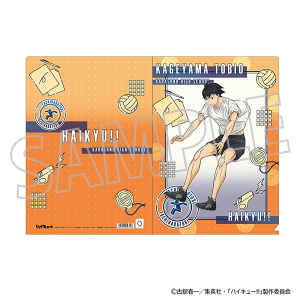 ハイキュー!!　クリアファイル／影山飛雄　体力測定