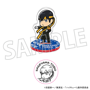 ハイキュー!!　アクスタンプ／影山飛雄