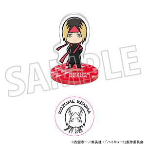 ハイキュー!!　アクスタンプ／孤爪研磨