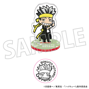 ハイキュー!!　アクスタンプ／木兎光太郎