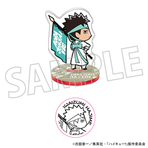ハイキュー!!　アクスタンプ／岩泉 一