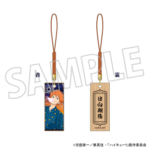 ハイキュー!!　木札根付／日向翔陽　浴衣