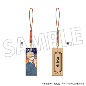ハイキュー!!　木札根付／月島 蛍　浴衣
