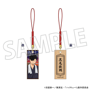 ハイキュー!!　木札根付／黒尾鉄朗　浴衣