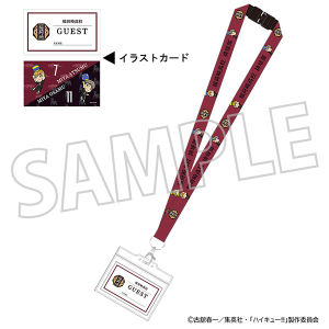ハイキュー!!　ネックストラップ／稲荷崎高校