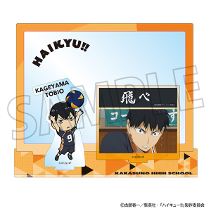 ハイキュー!!　場面写付きアクリルスタンド／影山飛雄