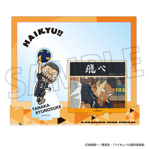 ハイキュー!!　場面写付きアクリルスタンド／田中龍之介