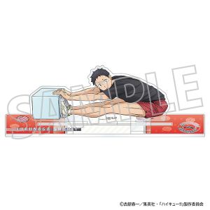 ハイキュー!!　アクリルスタンド／福永招平　体力測定