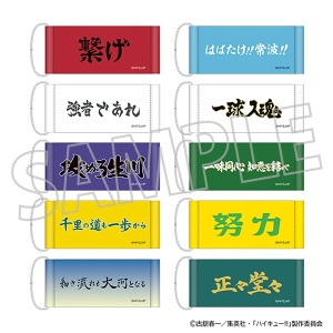 ハイキュー!!　ミニタペストリーコレクション／vol.2