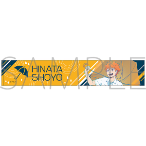 ハイキュー!!　マフラータオル／日向翔陽 雨上がりの帰り道