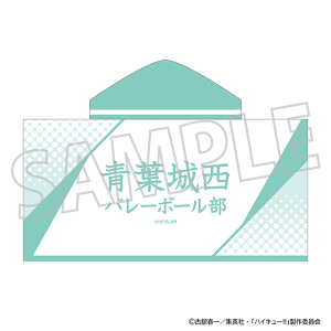 ハイキュー!!　フード付きタオル／青葉城西高校